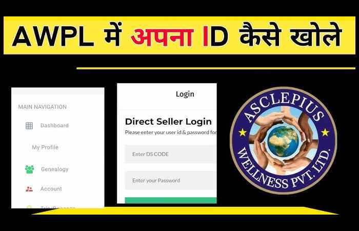 AWPL Login