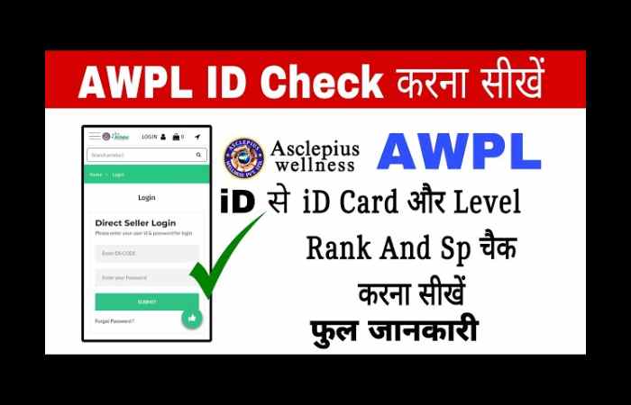 AWPL Login